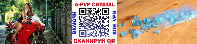 A PVP кристаллы  Ленинградская 