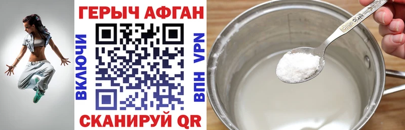 ГЕРОИН Heroin  Ленинградская 