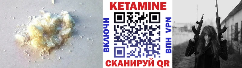 КЕТАМИН ketamine  Ленинградская 