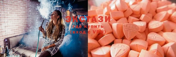 экстази Нижний Тагил